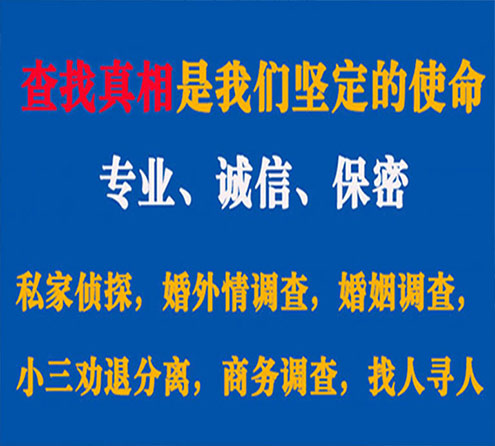 关于文安中侦调查事务所